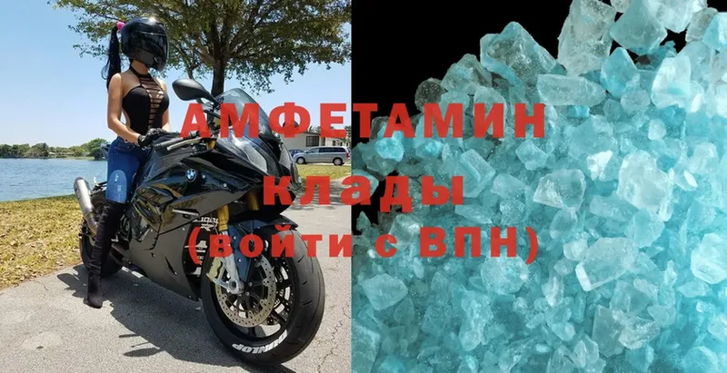 Amphetamine Розовый  Каменногорск 