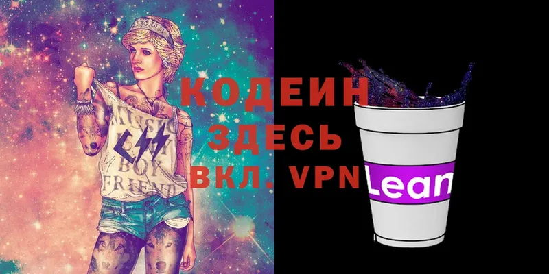 мориарти состав  купить наркотики сайты  Каменногорск  Codein Purple Drank 