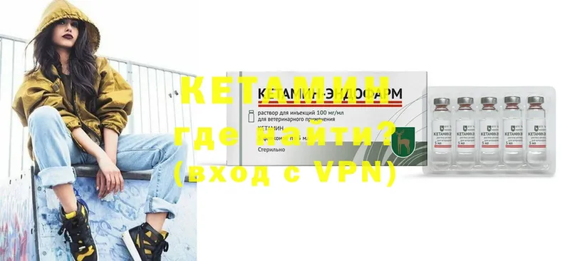 КЕТАМИН VHQ  Каменногорск 