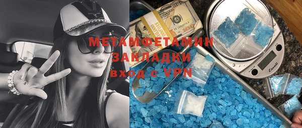 мяу мяу кристалл Беломорск