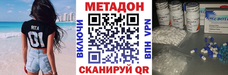 наркотики  Каменногорск  Метадон белоснежный 